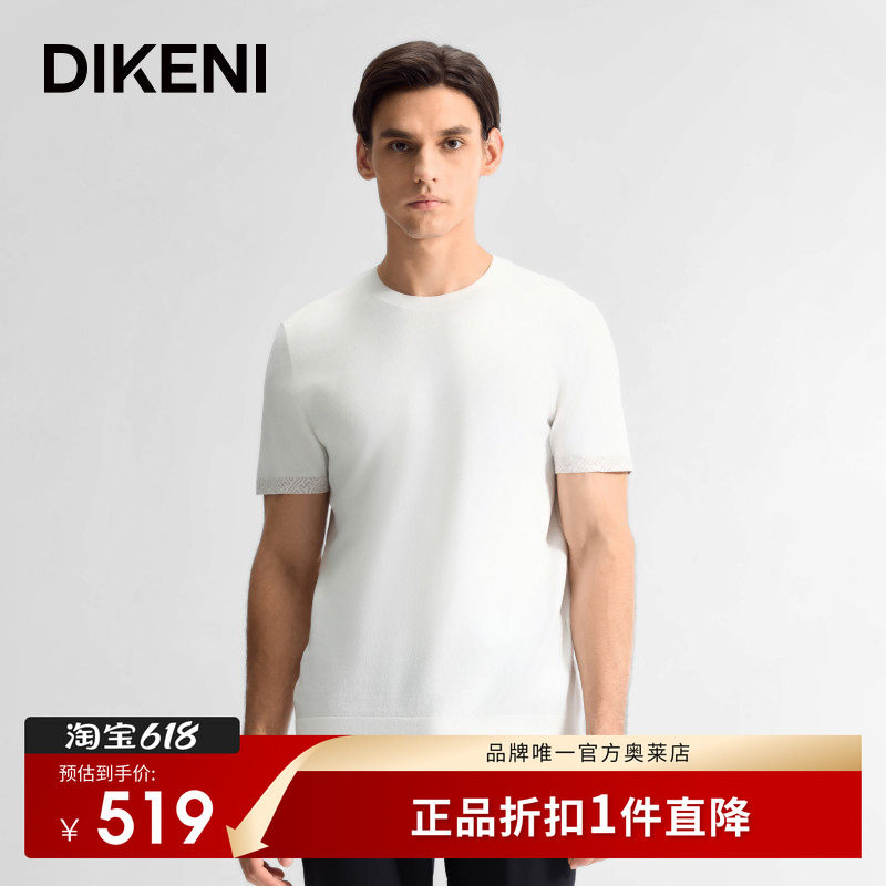 【品质DA面料】迪柯尼高弹零压针织T夏季新品易洗快干男士短袖T恤