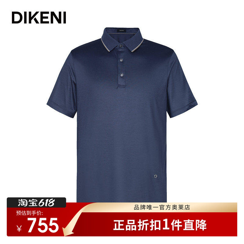 迪柯尼光泽羊绒级桑蚕短袖Polo衫
