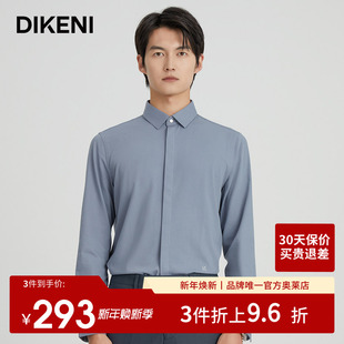 新品 迪柯尼秋季 男士 易打理高级轻柔色长袖 衬衫 正装 环保可持续