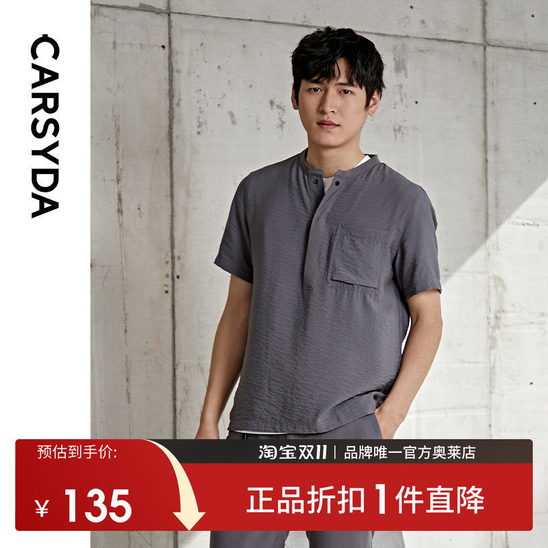【醋酸水波纹】CARSYDA/珈仕达肌理时装套头立领T衬灰色短袖T恤