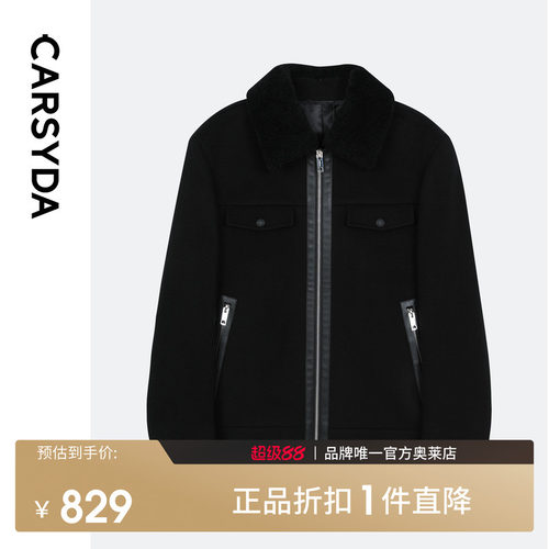 【100%超细羊毛】CARSYDA男装秋新品可拆卸棉里毛呢夹克