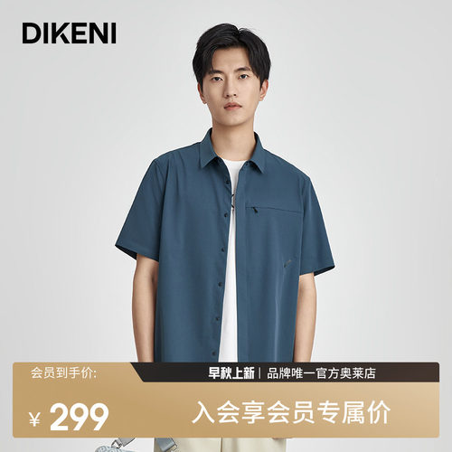 迪柯尼易打理休闲衬衫