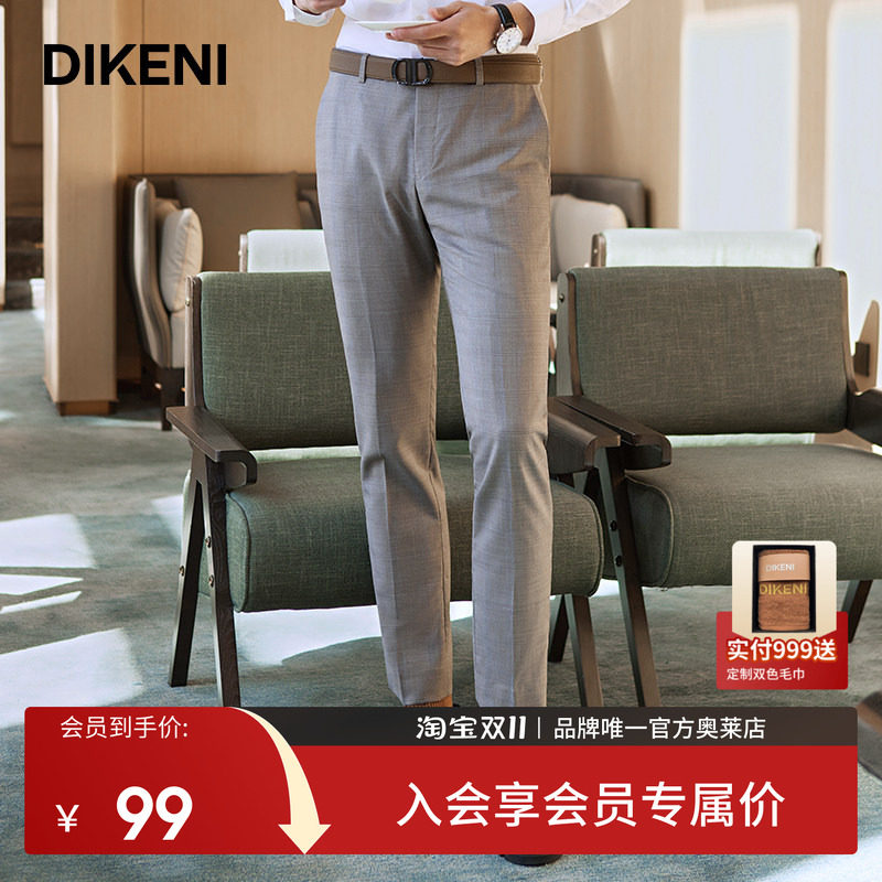 【美丽诺羊毛桑蚕丝】迪柯尼男新意式婚庆时尚高级感咖格套西西裤