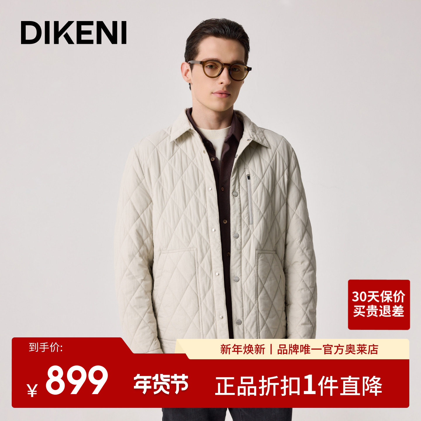 【国家宝藏系列】迪柯尼高端男装秋冬新品科技功能衬衫款夹克棉服