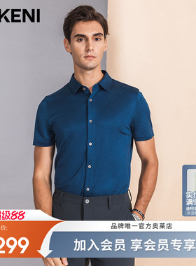 迪柯尼高定商务休闲衬衫暗纹双D提花丝棉短袖t恤男夏季11426H211