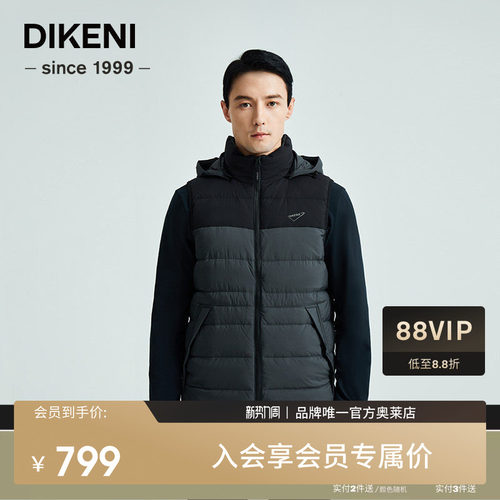 迪柯尼时尚拼接撞色羽绒马甲外套