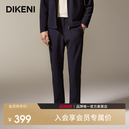 【品质羊毛】迪柯尼秋季新品男士舒弹零压通勤易打理休闲裤