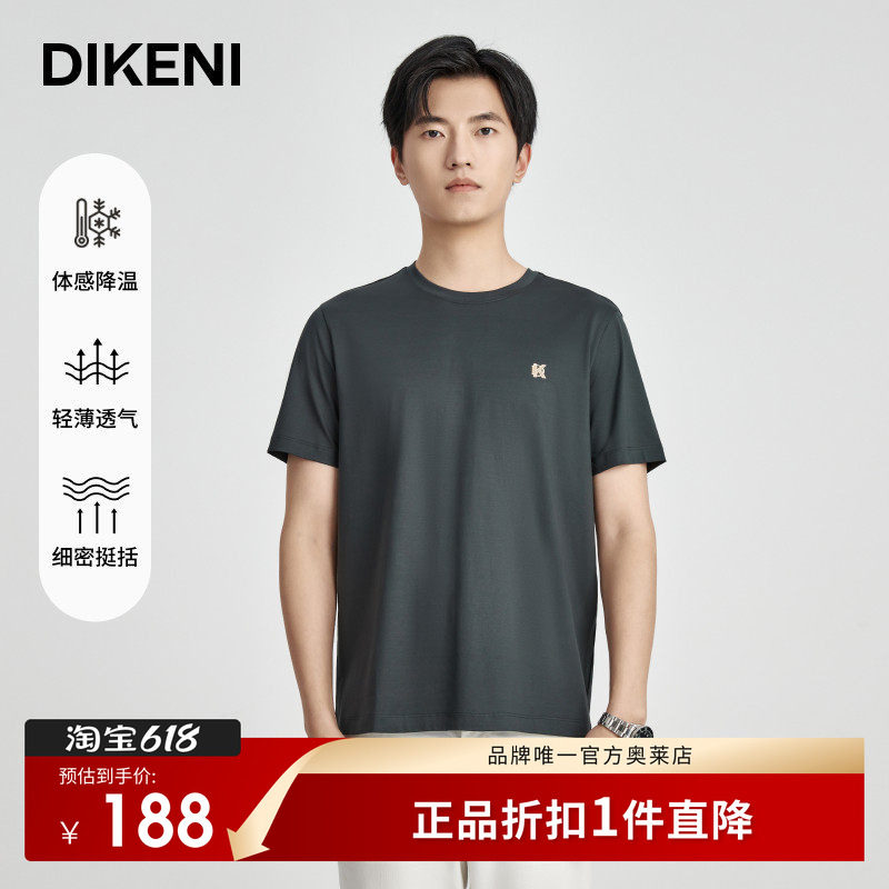 迪柯尼玉蝉丝高支高密T恤