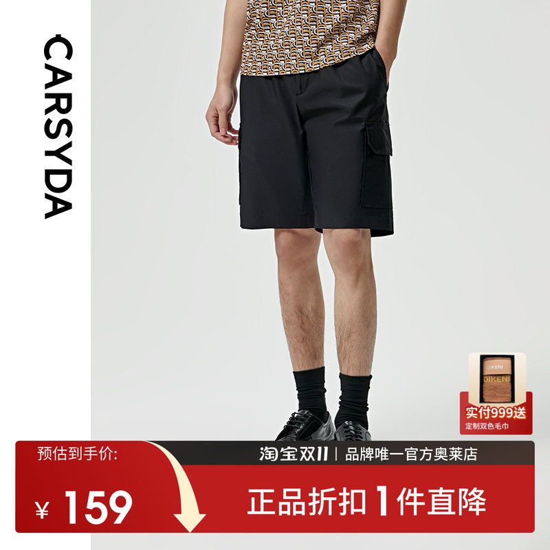 【长绒棉】CARSYDA/珈仕达轻奢男装时尚裤 抽绳黑色休闲短裤