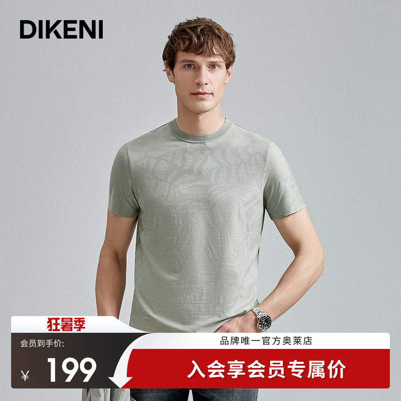 甄选短袖桑蚕丝迪柯尼