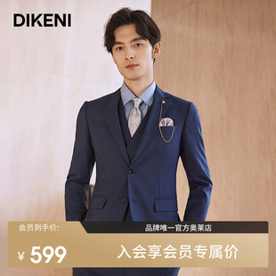 【宝藏羊毛桑蚕丝】迪柯尼新意式正装男士西服外套商务宴会新郎装