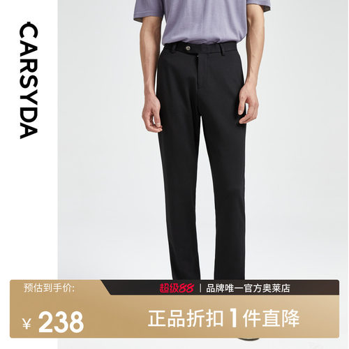 抗皱舒弹长裤设计师CARSYDA直筒