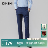 直筒垂感商场同款 经典 1A302U296 男修身 迪柯尼商务羊毛竖条纹西裤
