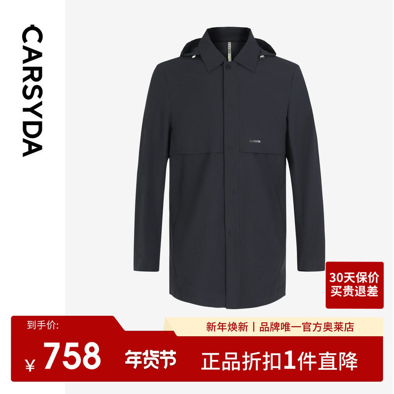 CARSYDA品牌男装外套春新品时尚微户外简约小方格肌理风衣夹克