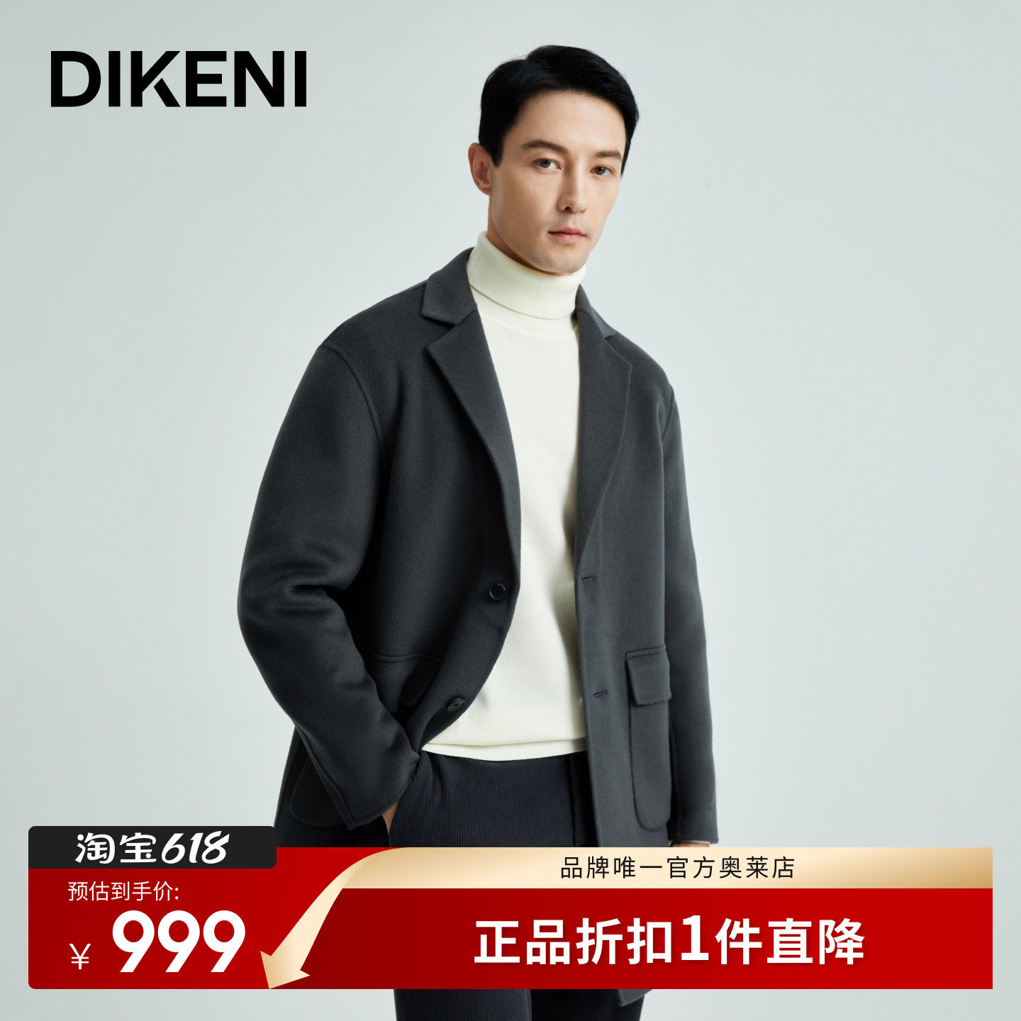 【高知儒雅款】迪柯尼商务休闲高品质羊绒混纺西装领双面毛呢大衣