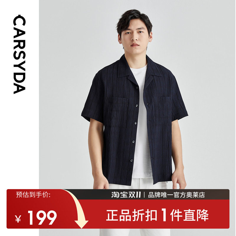 CARSYDA男装夏季新款CA三本皱天丝古巴领短袖休闲衬衫外套