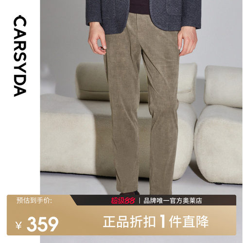 CARSYDA轻奢男装秋丝绒肌理西裤