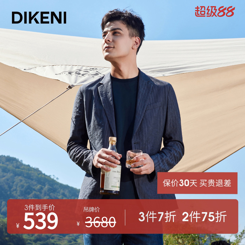 【莱赛尔天丝】迪柯尼夏季商务轻薄肌理高级薄透气轻便单西装外套