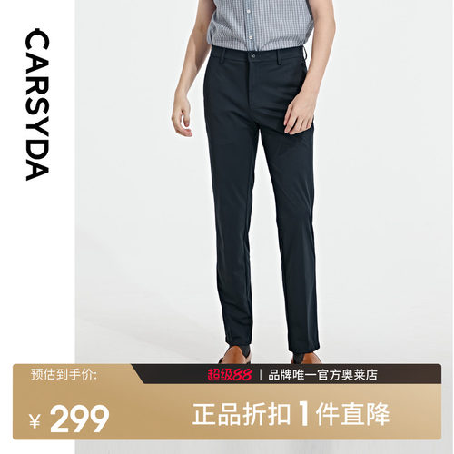 【天然冰感纤维】CARSYD