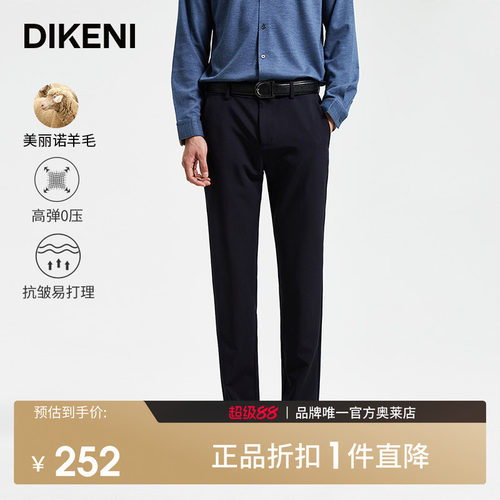 迪柯尼高端休闲裤商场同款