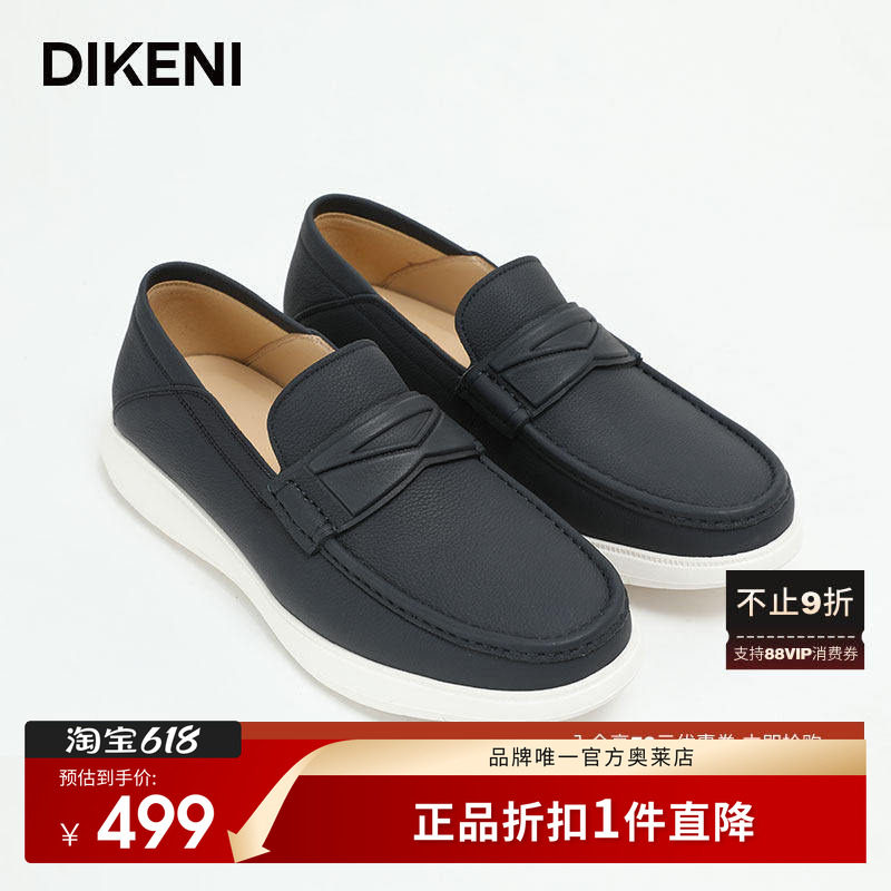 【磁石按摩鞋垫】迪柯尼男方头极简乐福鞋懒人一脚蹬牛皮休闲鞋