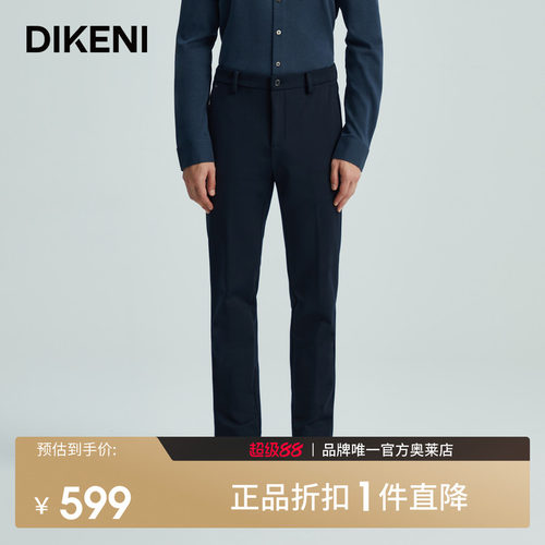 迪柯尼秋季新品男士品质通勤商务易打理直筒针织休闲裤