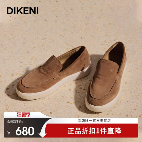 【臻品牛反绒】迪柯尼新品男士一脚蹬轻舒白底休闲鞋1F37AH540