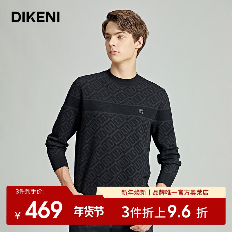 【品牌IP系列】迪柯尼高端男装毛衣时尚高级感双D提花针织羊毛衫