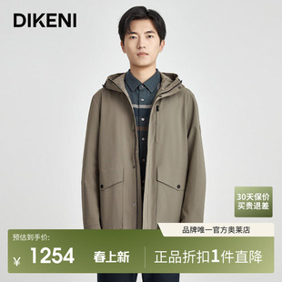 迪柯尼高端男外套新款秋季轻商务时尚通勤连帽短款风衣夹克