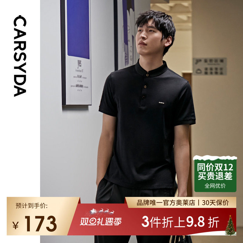 【冰丝棉】CARSYDA轻奢男装鸢尾提花骑士T恤 春夏短袖针织Polo衫