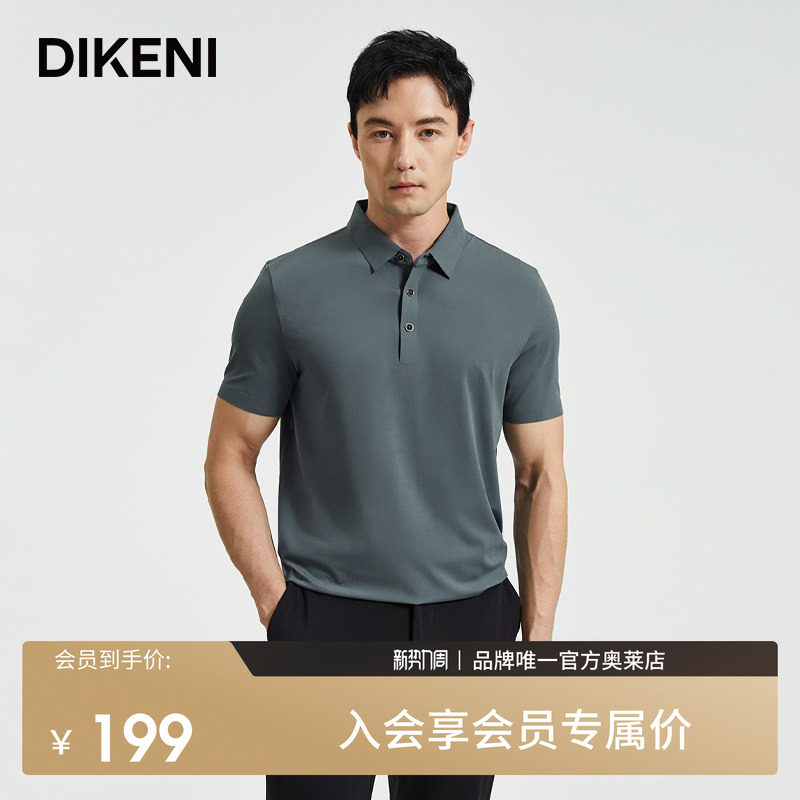 商场同款短袖Polo迪柯尼