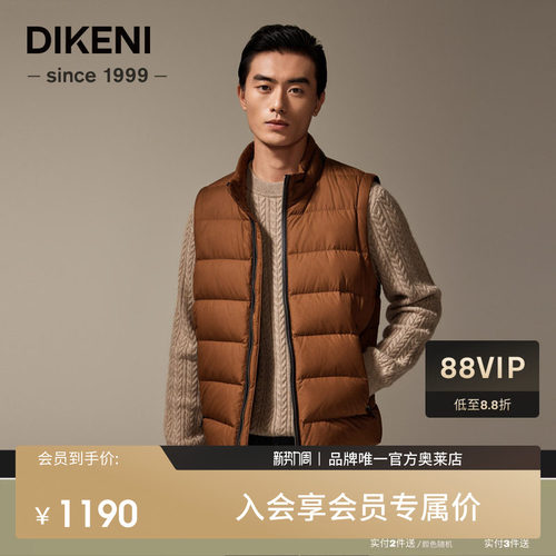 【轻暖鹅绒】迪柯尼秋冬新品男士时尚立领保暖羽绒外套马甲