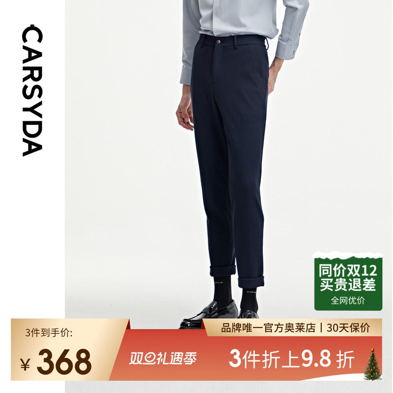 CARSYDA华夫格西裤针织裤秋季