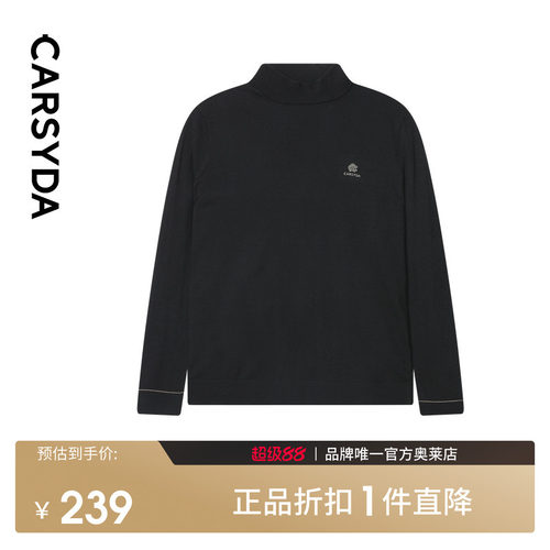 【巴素兰羊毛】CARSYDA轻奢男装半高领毛衣 高弹力轻感针织羊毛衫