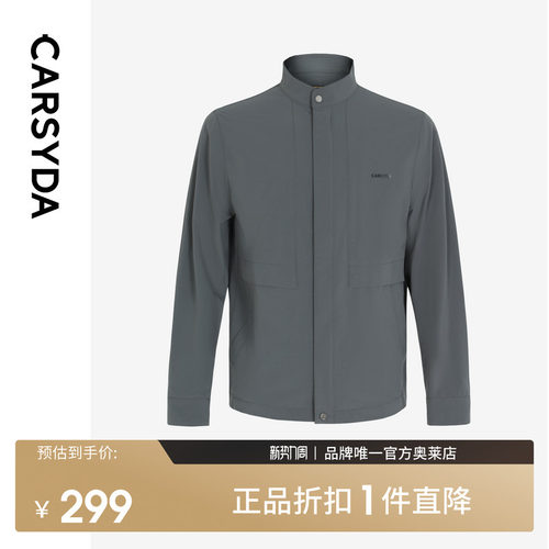 暗纹肌理感夹克CARSYDA