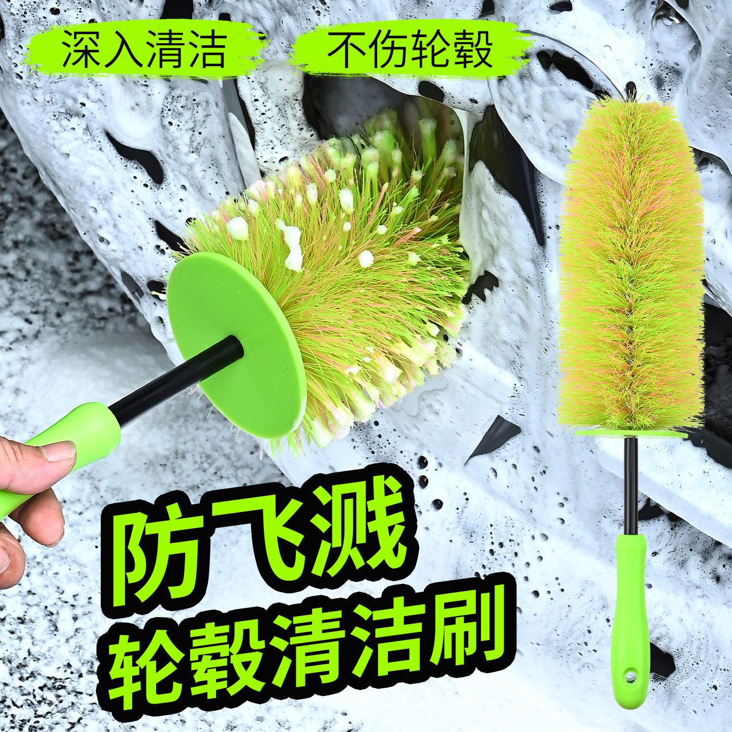 圣诞树形轮毂钢圈深度清洁刷图片