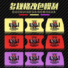 汽车贴膜改色车衣工具梯形软硬适中塞边修边收边超薄双刃翼型刮板