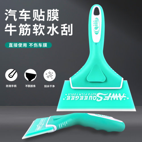汽车玻璃贴膜工具牛筋刮板改色膜刮水器车衣洗车硅胶刮水板软神器