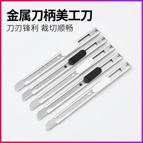 汽车贴膜专用小号美工