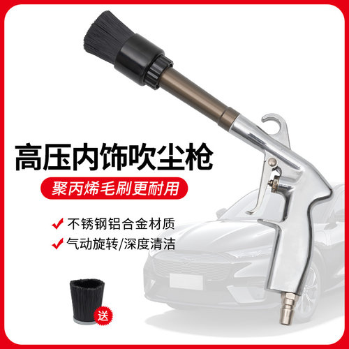 汽车美容气动吹尘枪内饰清洗枪