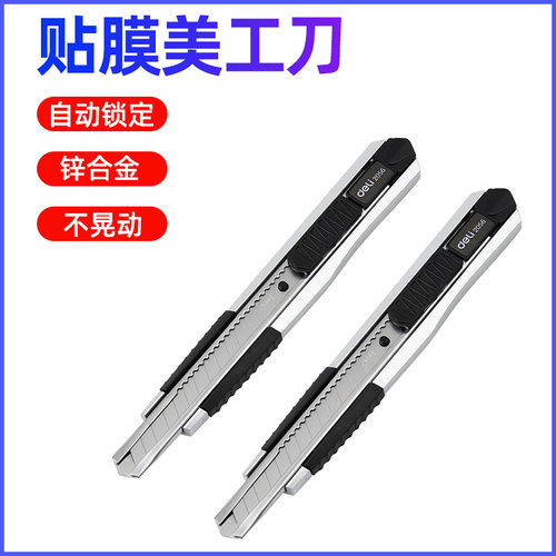不锈钢刀柄 锋利刀片 安全折刀
