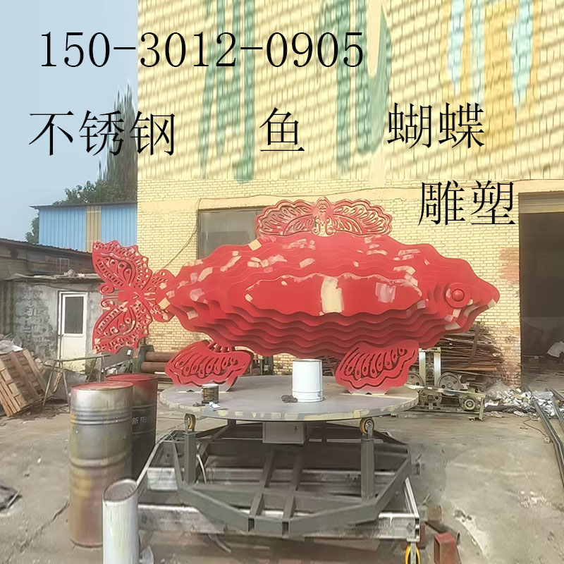 不锈钢鱼雕塑蝴蝶摆件酒楼售楼处户外水池水景创意金属小鱼装饰品