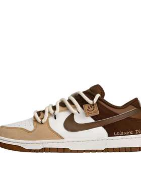 【定制球鞋】Nike Dunk  摩卡日记 HV1794-211