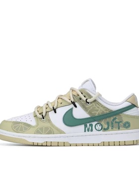 【定制球鞋】Nike Dunk 酒鬼 柠檬莫吉托 复古 黄色 DV0833-100