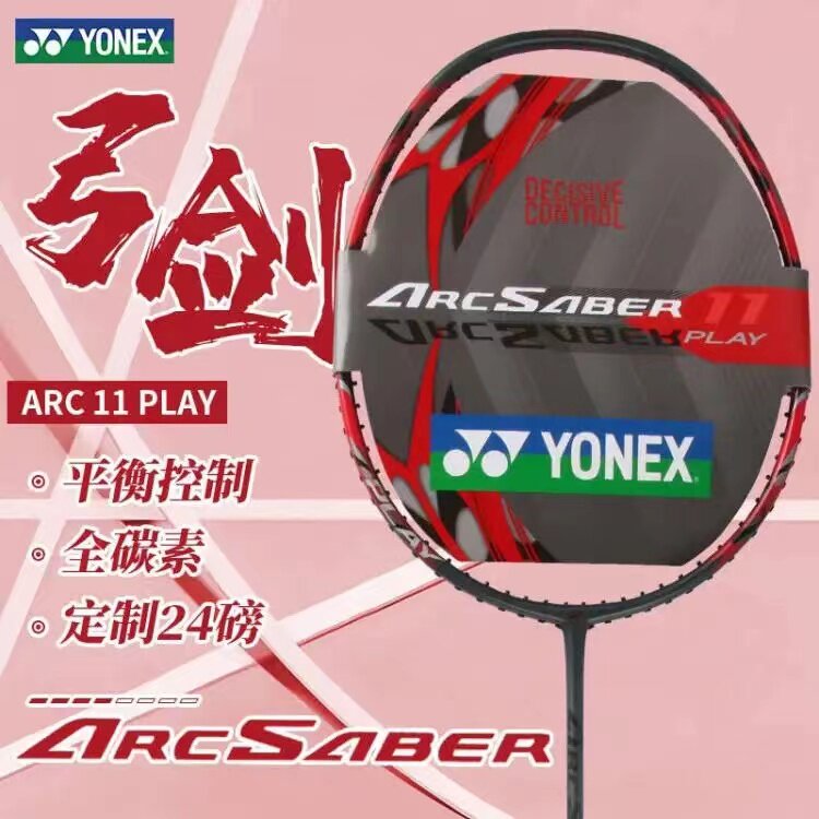 ARCSABER 11 金属红 弓剑11 ARC11YX ARC-11 弓箭11 弓11 ARC11 ARCSABER11 - 中羽在线