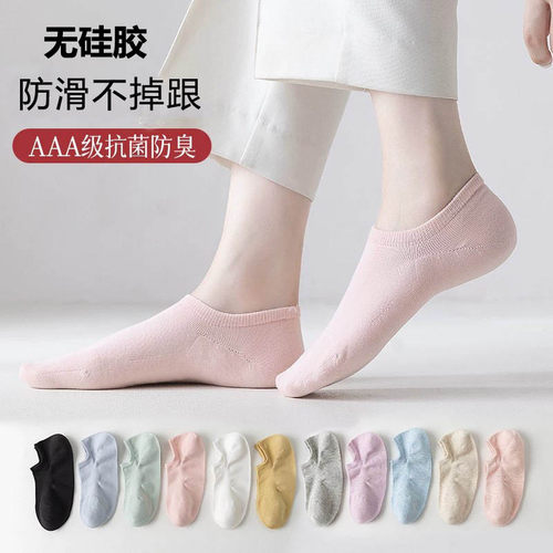 女士船袜无硅胶防过敏不掉跟