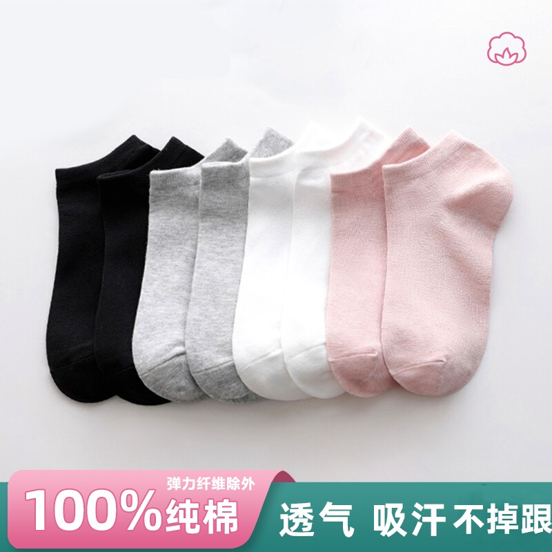 袜子女夏季薄款纯棉短袜防臭透气浅口运动黑白色棉袜女士船袜春秋