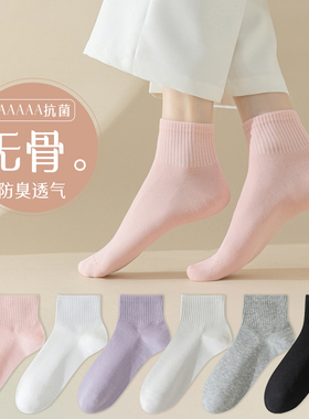 袜子女夏季中筒抗菌防臭透气白色无骨袜子春秋款黑色女士短袜夏天