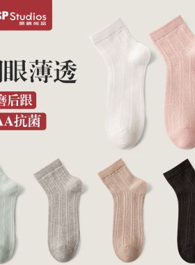 袜子女中筒袜夏季薄款透气薄袜子网眼防臭吸汗白色月子袜妈妈袜子