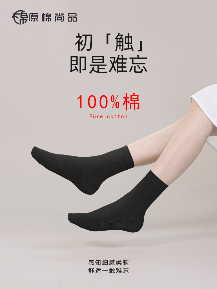 秋冬季纯棉中筒袜子女士防臭吸汗透气棉中长筒高筒袜黑色纯色袜子,女士内衣/男士内衣/家居服,长筒袜,淘宝优惠券,粉丝福利购,淘宝优惠卷